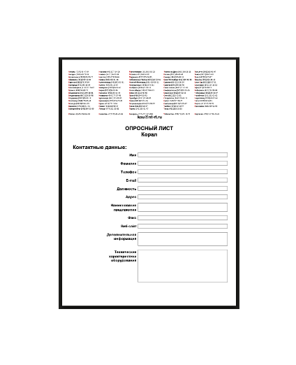 The questionnaire brands KORAL