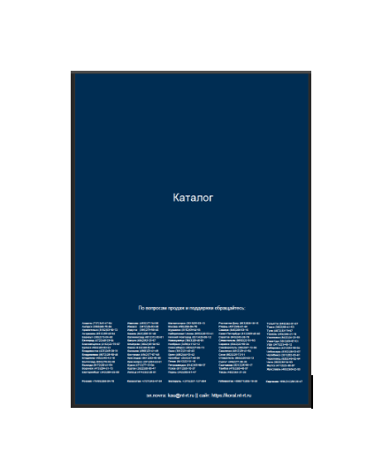 Catalog in the store KORAL